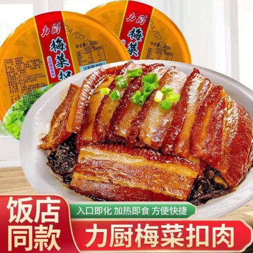 力厨【梅菜扣肉】冷藏保存预制菜 500g