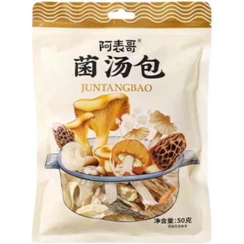 阿表哥【菌汤包】50g