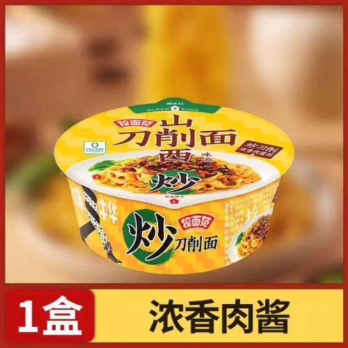 今麦郎 拉面范 山西刀削面【浓香肉酱味】(碗) 108g