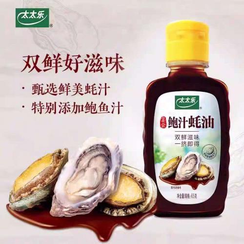 太太乐【鲍汁蚝油】零添加 65g