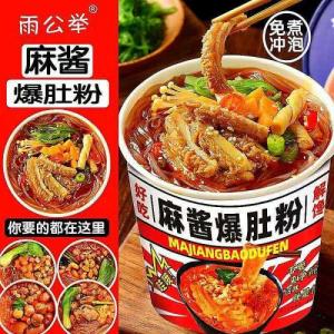 雨公举【麻酱爆肚粉】125g
