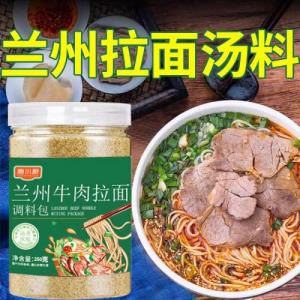 疱小厨【兰州牛肉拉面调味包】250g