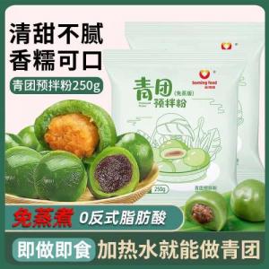 新博明【青团预拌粉】免蒸版 250g