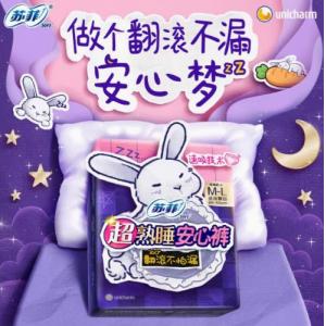 SOFY 苏菲【超熟睡安心裤】(M-L) 安睡裤/夜用卫生巾 (2件)