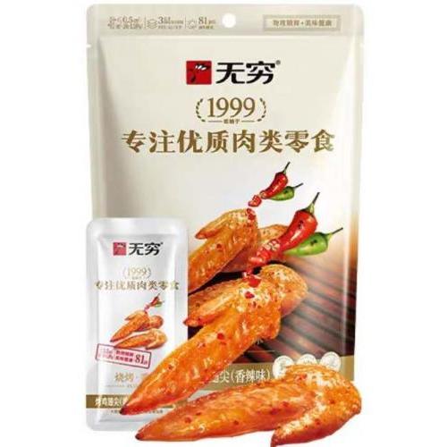 无穷【烤鸡翅尖 - 香辣味】50g