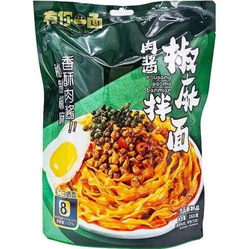 徽记 有你一面【肉酱椒麻拌面】165g