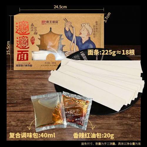 秦王御品【biangbiang面】280g