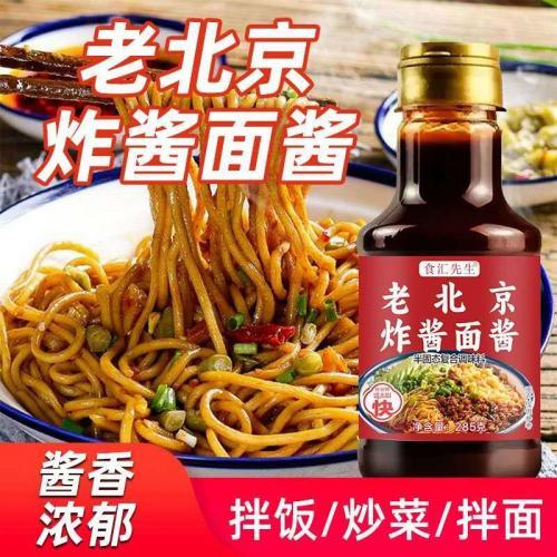 食汇先生【老北京炸酱面酱】285g