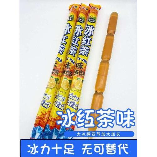 创丰【冰红茶味】碎碎冰/冰棒 110ml