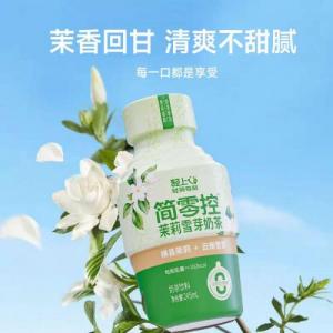 轻上【茉莉雪芽奶茶】245ml