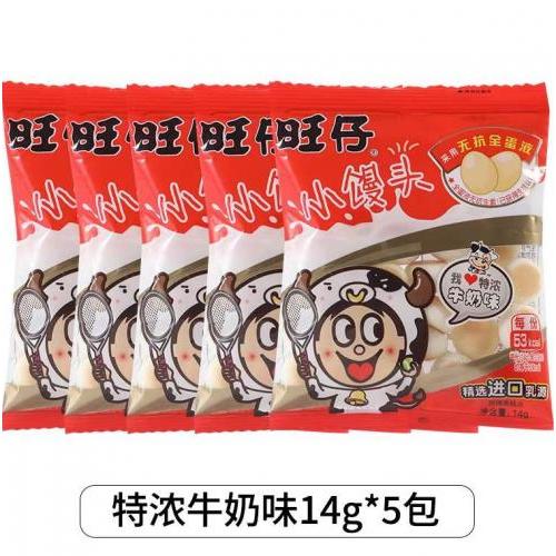 旺仔【小馒头 - 牛奶味】(5袋装) 5x14g