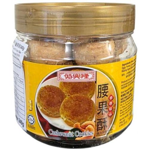 时兴隆【腰果酥】240g