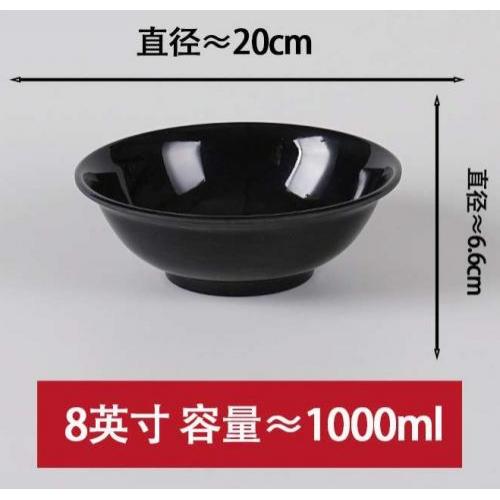 仿陶瓷密胺反口碗 8寸 (黑色)