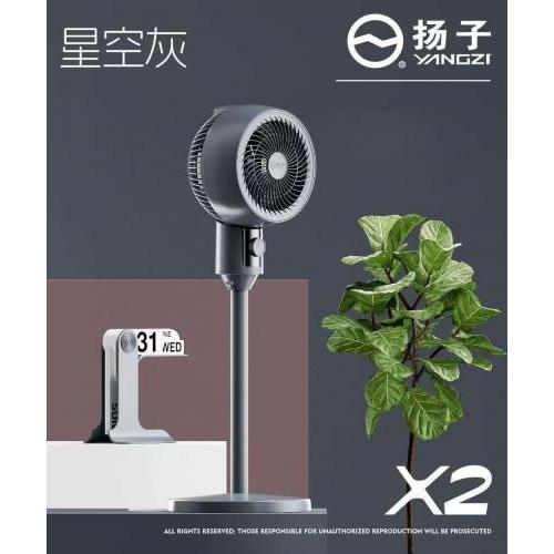 扬子【空气循环电风扇】落地扇