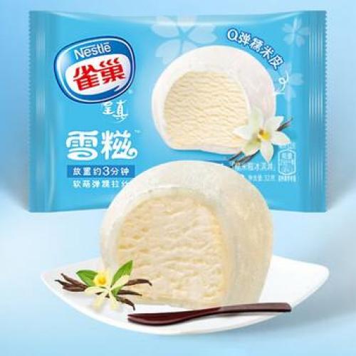 雀巢【雪糍 - 香草味】32g