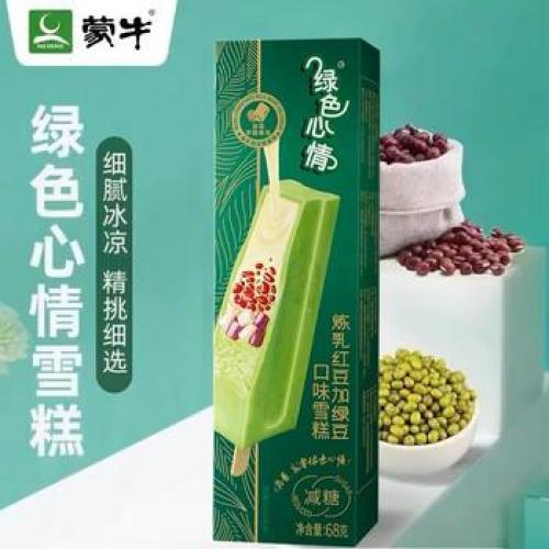蒙牛【绿色心情雪糕】炼乳红豆加绿豆口味 68g
