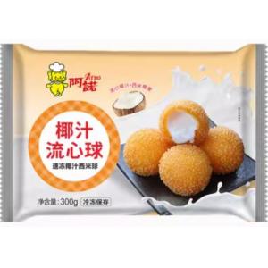 阿诺【椰汁流心球】(10只装) 300g