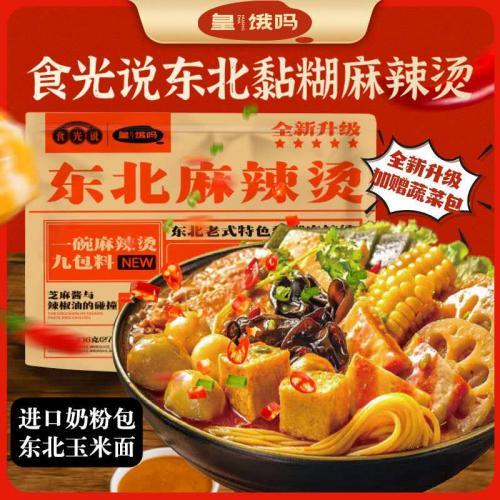 食光说【东北麻辣烫】336g