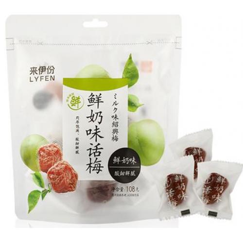 来伊份【鲜奶味话梅】108g
