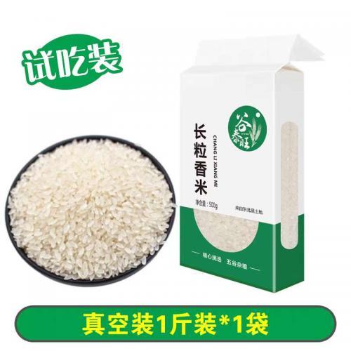 谷泰旺【长粒香米】东北长香米 500g
