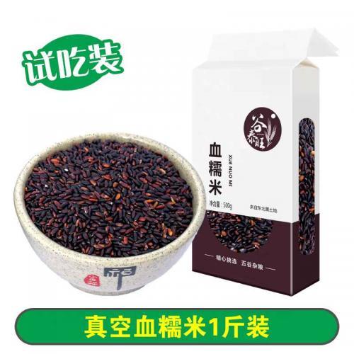 谷泰旺【血糯米】500g