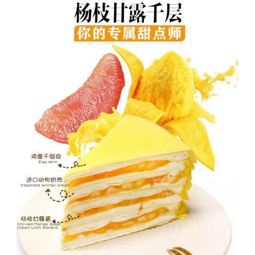 杨枝甘露千层蛋糕 125g