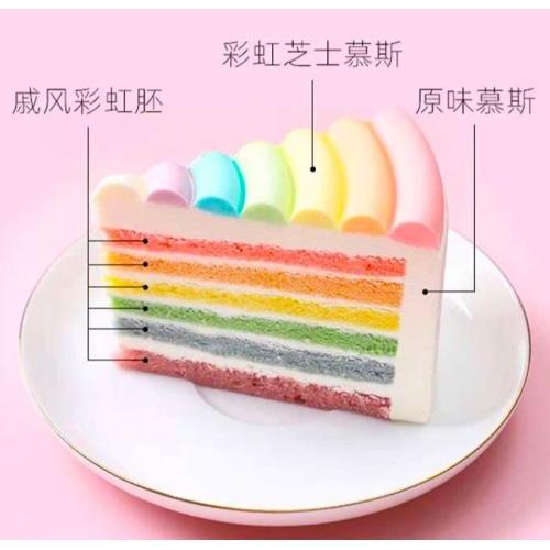 彩虹慕斯蛋糕 100g