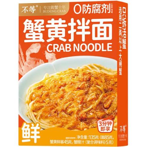 不等【蟹黄拌面】135g