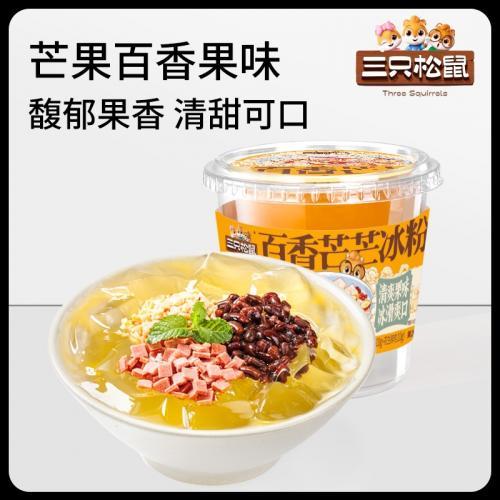 三只松鼠【百香芒芒冰粉】365g