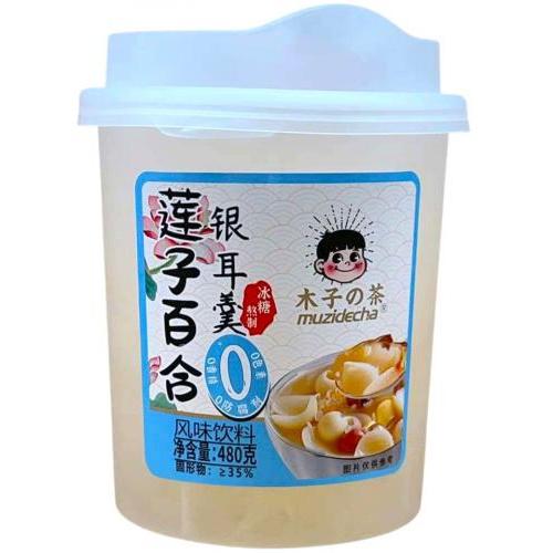 木子の茶【莲子百合银耳羹】460g
