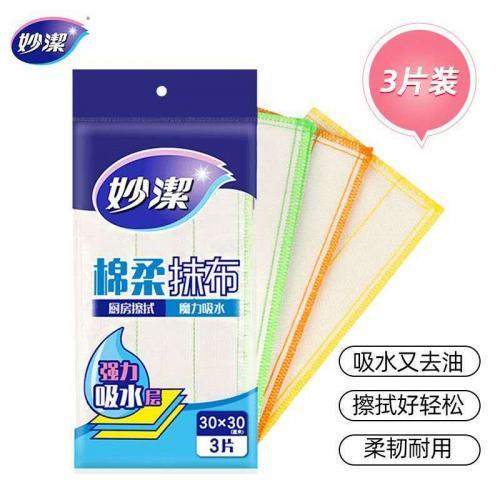 妙洁【抹布】洗碗布/厨房吸水家用百洁布 (3片装)