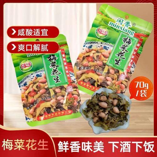 闽香【梅菜花生】下饭菜/榨菜/酱腌菜 70g