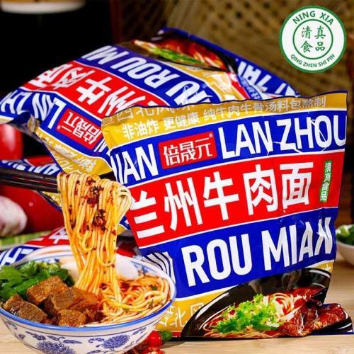 倍晟元【兰州牛肉面】112g