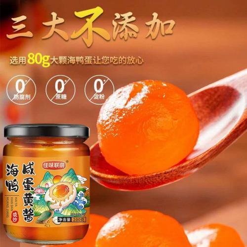 佳味联萌【海鸭咸蛋黄酱】流沙 200g