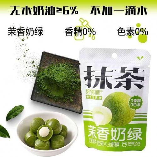好邻居【茉香奶绿】抹茶牛奶夹心硬糖 27g