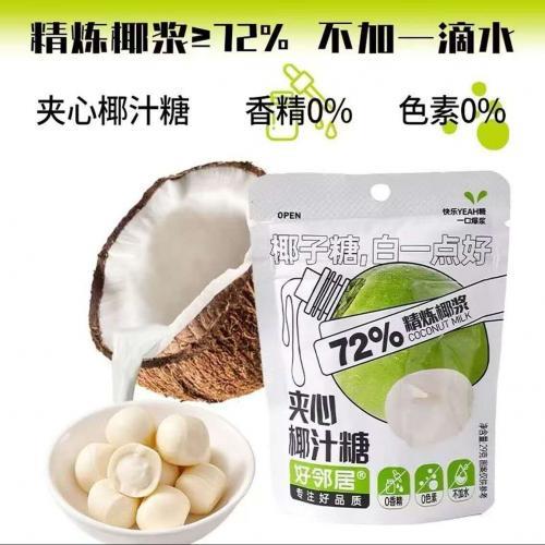 好邻居【夹心椰汁糖】29g