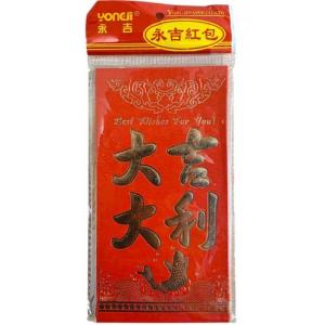 永吉【大吉大利】字红包封 (6个装) 8.5x16cm