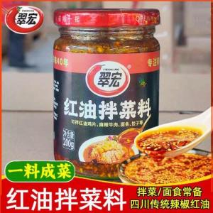 翠宏【红油拌菜料】油泼辣子/口水鸡/重庆小面调料 200g
