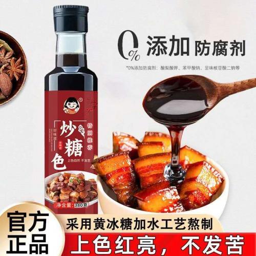 爱比琳【炒糖色】焖炖红烧卤肉专用 380g