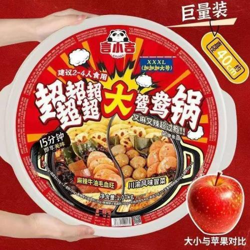 言小吉 超超超大鸳鸯锅【麻辣牛油毛血旺+川渝风味冒菜】自热火锅 1.07kg