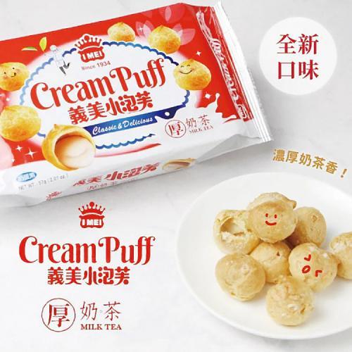 義美【厚奶茶味】小泡芙 57g