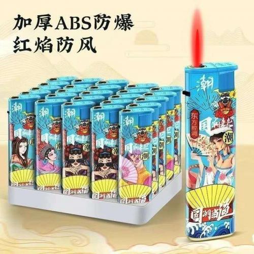 东方腔调【防风打火机】国潮款 1支