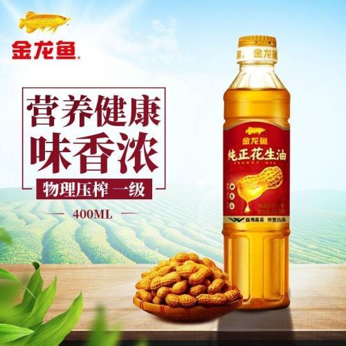 金龙鱼【纯正花生油】400ml
