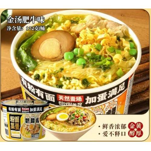 天然麦场【粉面菜蛋 - 金汤肥牛味】102g