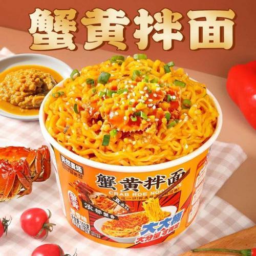天然麦场【蟹黄拌面】102g
