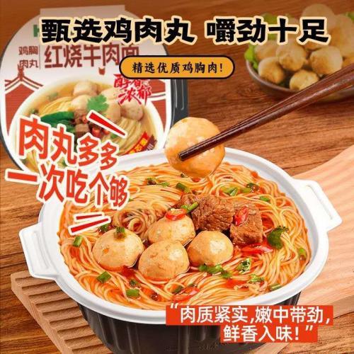 宏绿【红烧牛肉面 - 鸡胸肉丸】133g