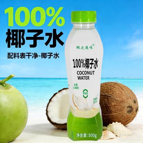 枫之迷味【100%椰子水】500g