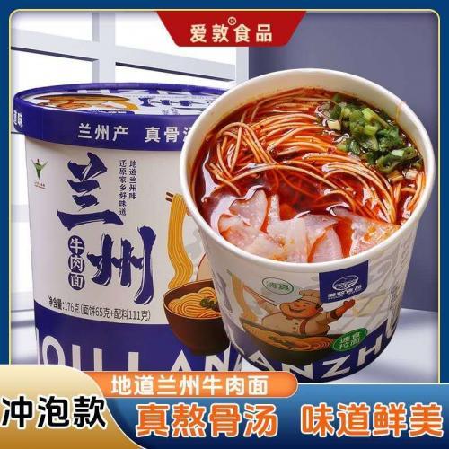 爱敦食品【兰州牛肉面】176g