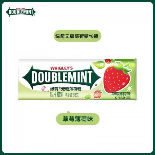 绿箭 无糖薄荷糖【草莓薄荷味】23.8g