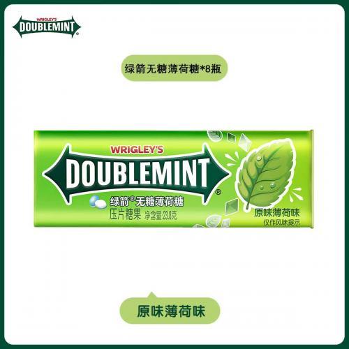 绿箭 无糖薄荷糖【原味薄荷味】23.8g